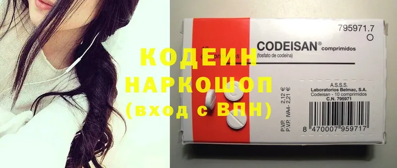 Кодеиновый сироп Lean напиток Lean (лин)  Красноармейск 