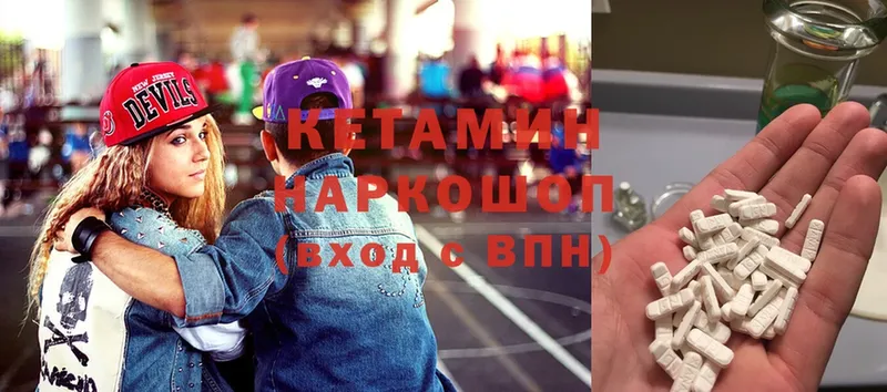 КЕТАМИН ketamine  Красноармейск 