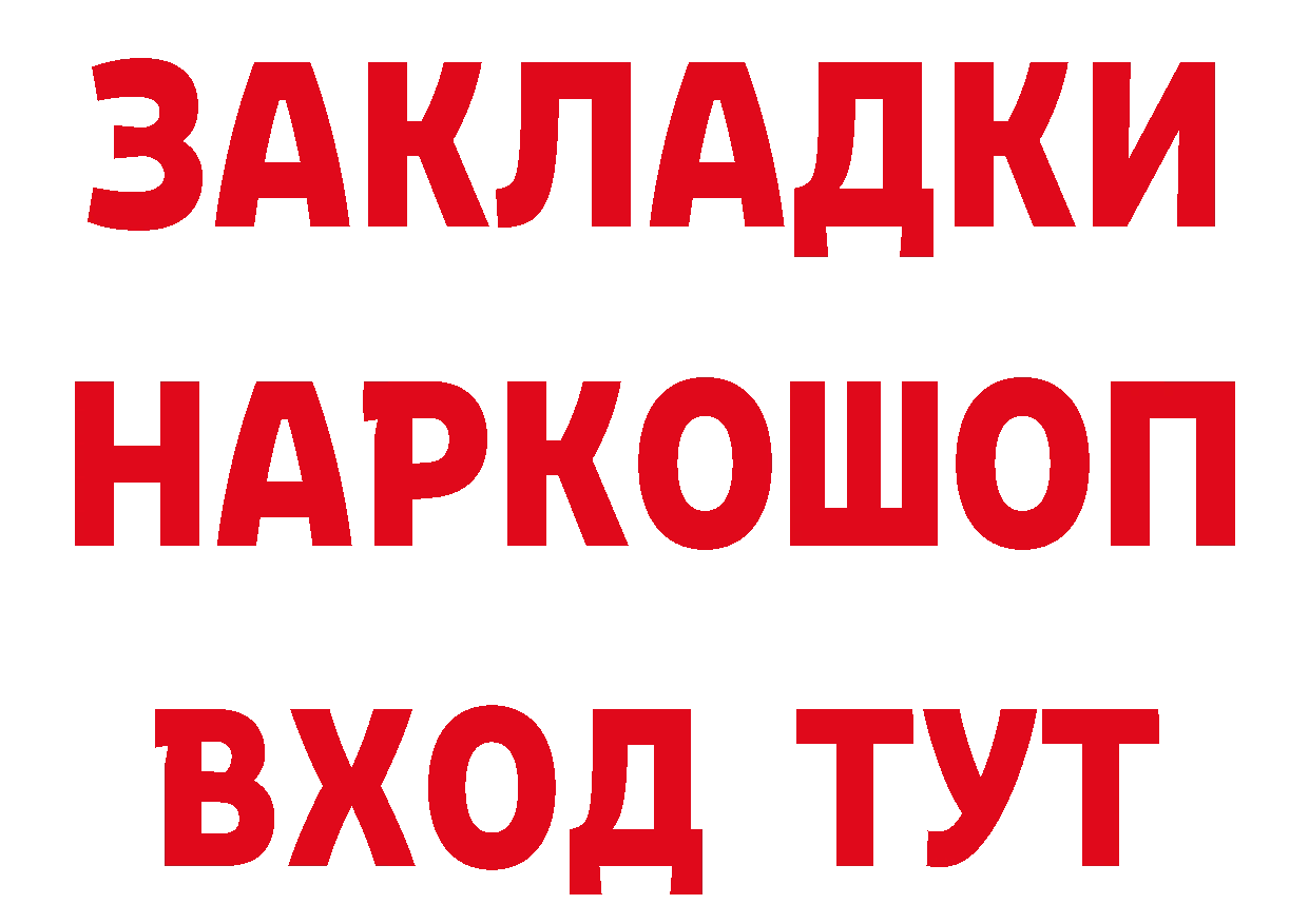 Альфа ПВП СК зеркало нарко площадка MEGA Красноармейск